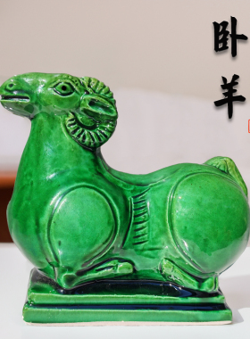 十二生肖卧羊摆件办公室装饰品