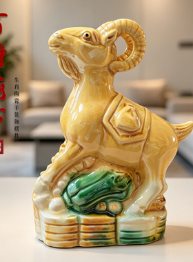 唐三彩陶瓷羊摆件手工雕刻补缺角
