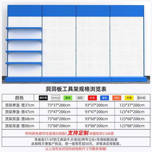 特厚孔板五金工具架 洞孔板货架洞洞板饰品展示架宠物店超市货架 - 图1