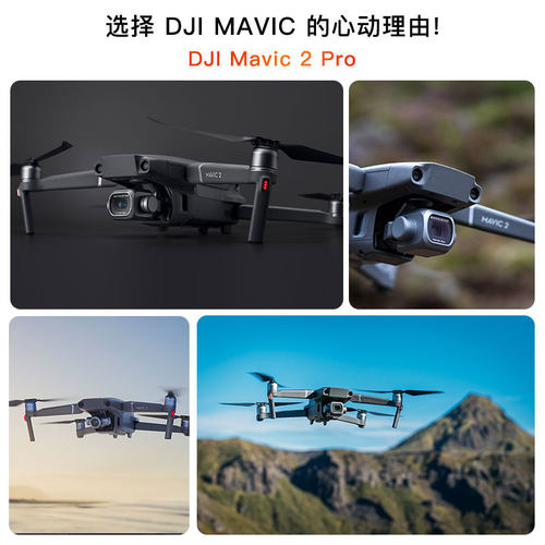 DJI大疆Mavic2Pro御二哈苏专业版二手航拍高清入门飞行摄像无人机 - 图1