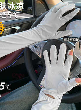 电动车日本防晒夏季冰丝袖套RX