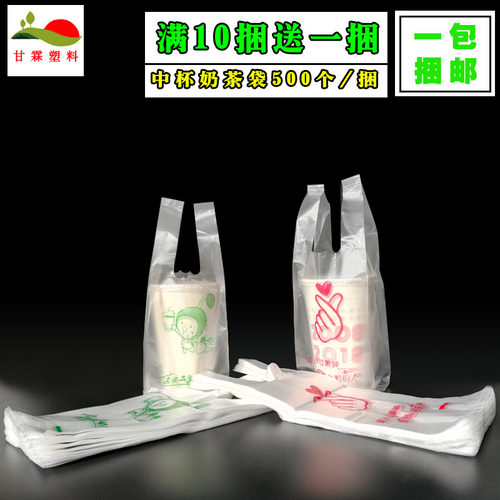 豆浆袋子打包袋奶茶袋饮料杯手提塑料袋一杯袋单杯袋外卖打包袋子 - 图1
