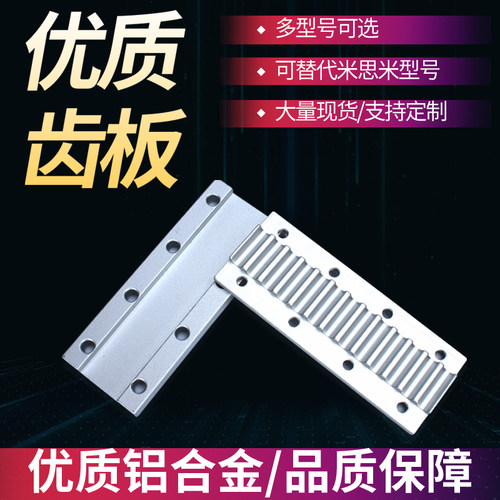 组合齿板S3M/3M/S5M/5M/S8M/8M/XL/AT5T10/L/H扣板开口同步带压板 - 图0