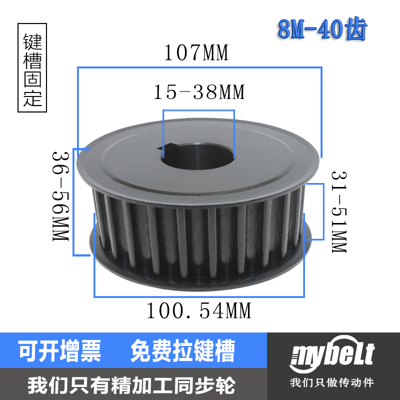 同步轮8M-40齿 同步带轮8m套装AF皮带轮传动件可定制工业传动带轮 - 图1