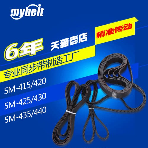 橡胶同步带HTD5M1550-S5M-900 传动带同步轮皮带轮同步皮带套装 - 图2
