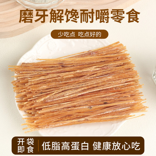 鱿鱼耳丝龙耳丝日式耐嚼低脂零食鱿鱼丝须海鲜即食鱿鱼干货鱿鱼条 - 图2