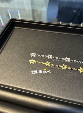 EYEFUNNY满钻五角星链条手链