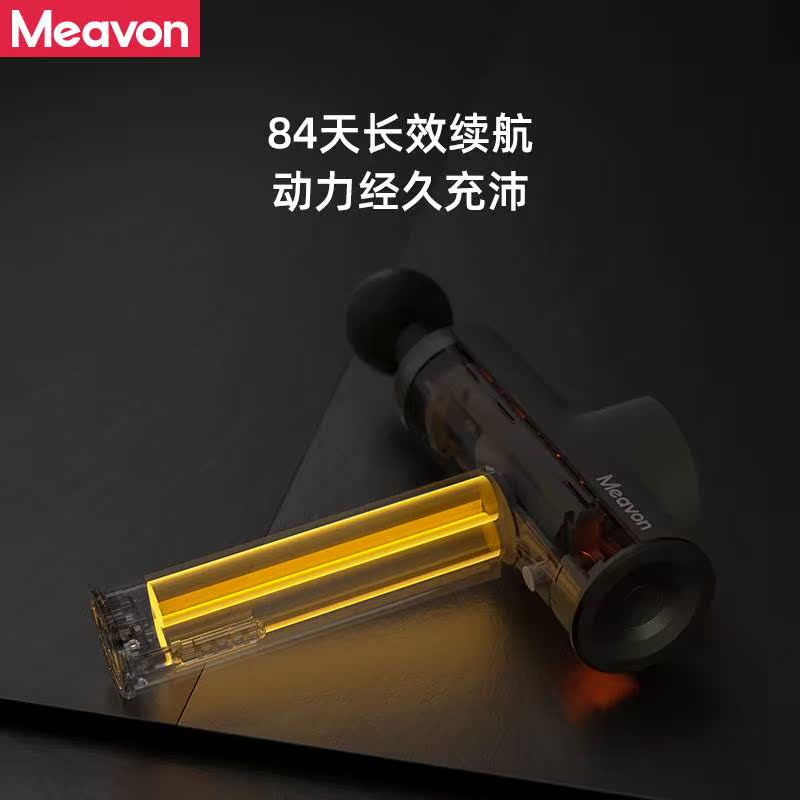 云麦Meavon每物智能双模筋膜枪深层肌肉放松器静音按摩肌膜仪小米-图2