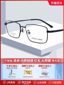 镜宴近视眼镜纯钛β钛腿男可配有度数配抗蓝光防辐射护目镜40