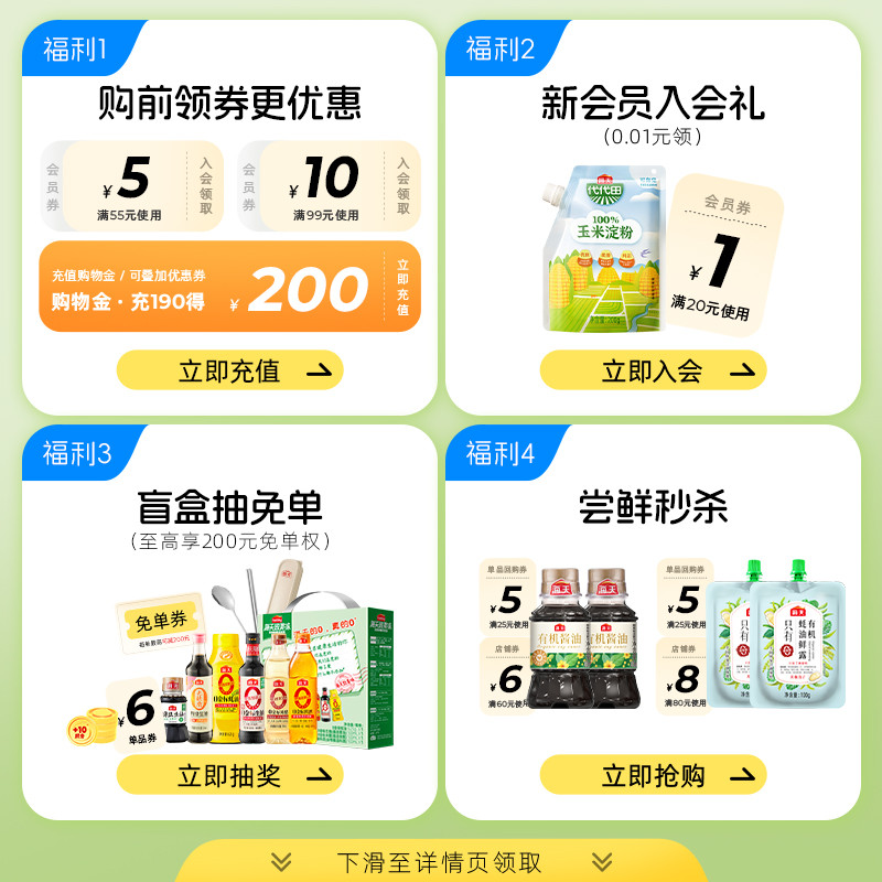 海天零添加酱油0添加草菇老抽0金标生抽多规格 上色调味炒菜烹饪