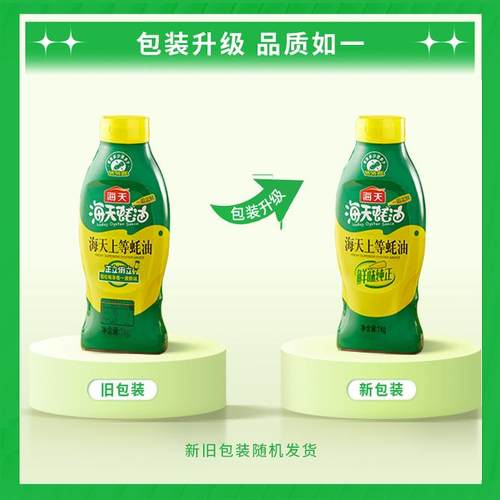 海天上等蚝油1kg*6挤挤装蚝油鲜味纯正家用鲜味调味 - 图3