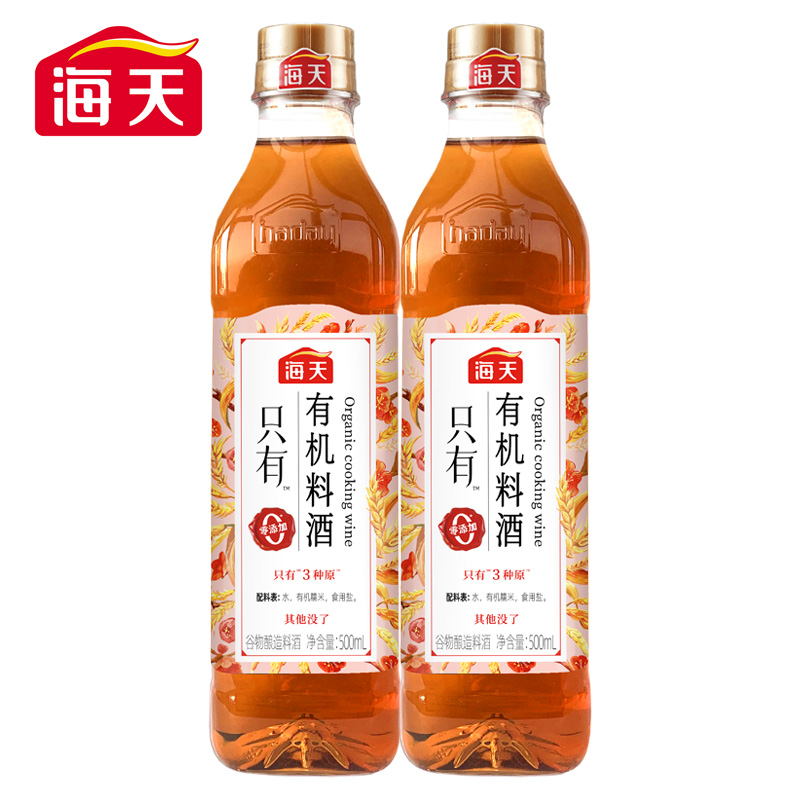 海天零添加料酒有机料酒500ml*2谷物酿造调味料家用做菜去腥解膻 - 图0