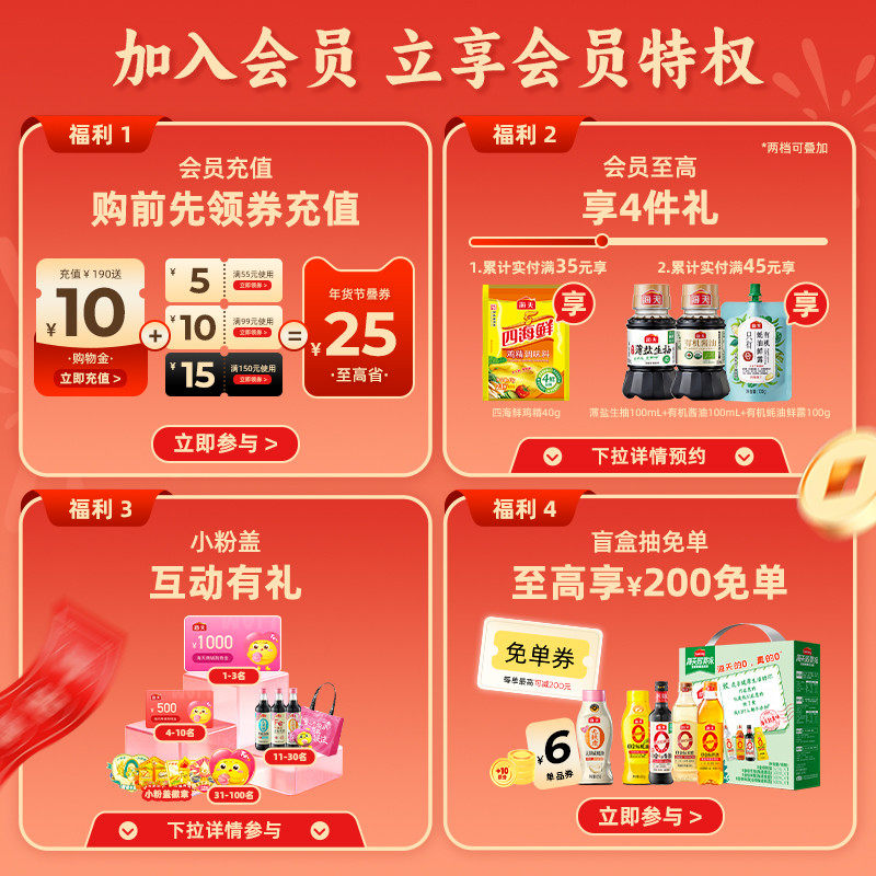 海天天赐良谷特香花生油大豆油家用炒菜凉拌调料油食用油家庭烹饪,淘宝优惠券,粉丝福利购,淘宝优惠卷