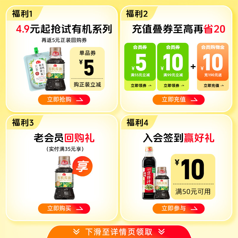 海天调味小份小瓶宿舍调味全套生抽酱油蚝油鸡精料酒醋调味品组合