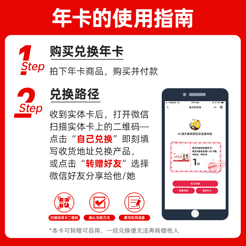 【0添加酱油卡】海天0金标生抽1.9L*6瓶特级酱油0添加分3期发货