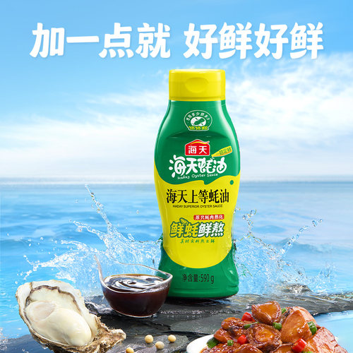 海天上等蚝油挤压挤挤装火锅调料家用商用鲜味调味品提鲜蚝汁 - 图1