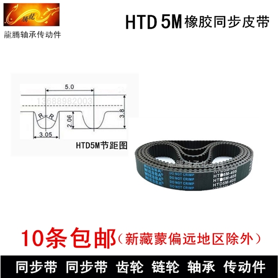 HTD 5M 橡胶同步带 5M2500 5M2525 带宽 10 -50mm 同步皮带 - 图1