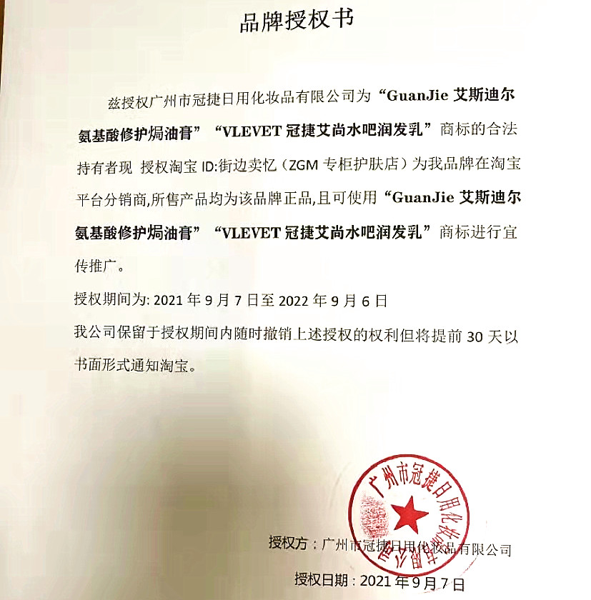 正品冠捷艾尚弹簧水吧润发乳弹力女素卷发用保湿护卷持久定型免洗-图0