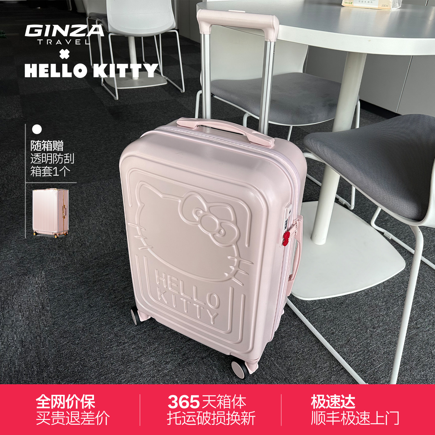 银座xHelloKitty2026新款正版联名行李箱女学生可爱粉色拉杆箱kt