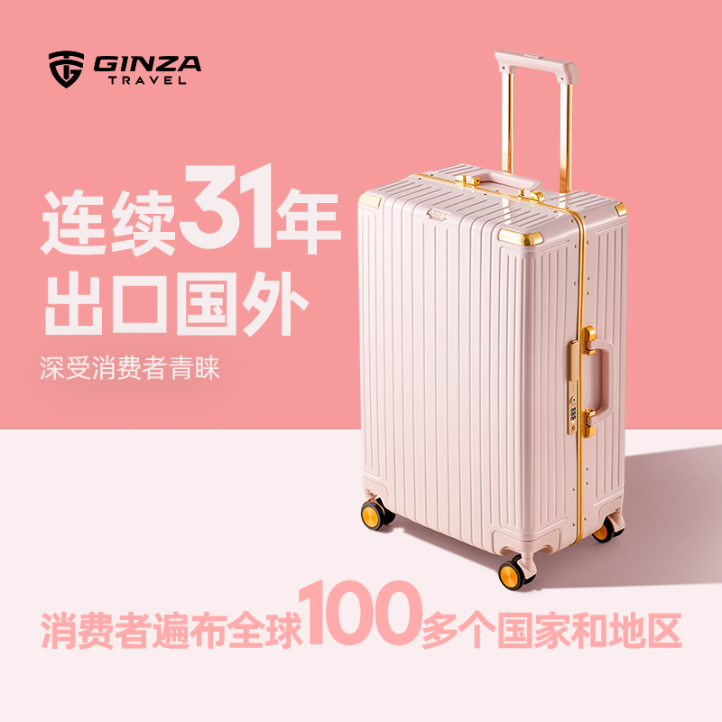 女高级感结实耐用20寸男登机拉杆箱 银座箱包旅行箱