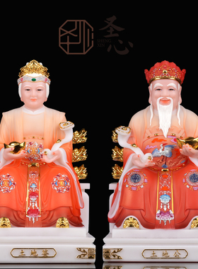 2025新款供奉土地公土地婆神像摆件福德正君地主财神土地爷奶佛像