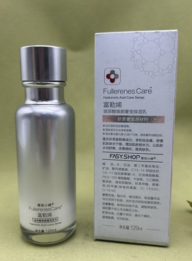富勒烯玻尿酸焕颜奢宠套装补水保湿水乳单品霏思小铺礼盒装