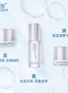 海洋燕窝套装SOFTSILK/婉丝补水