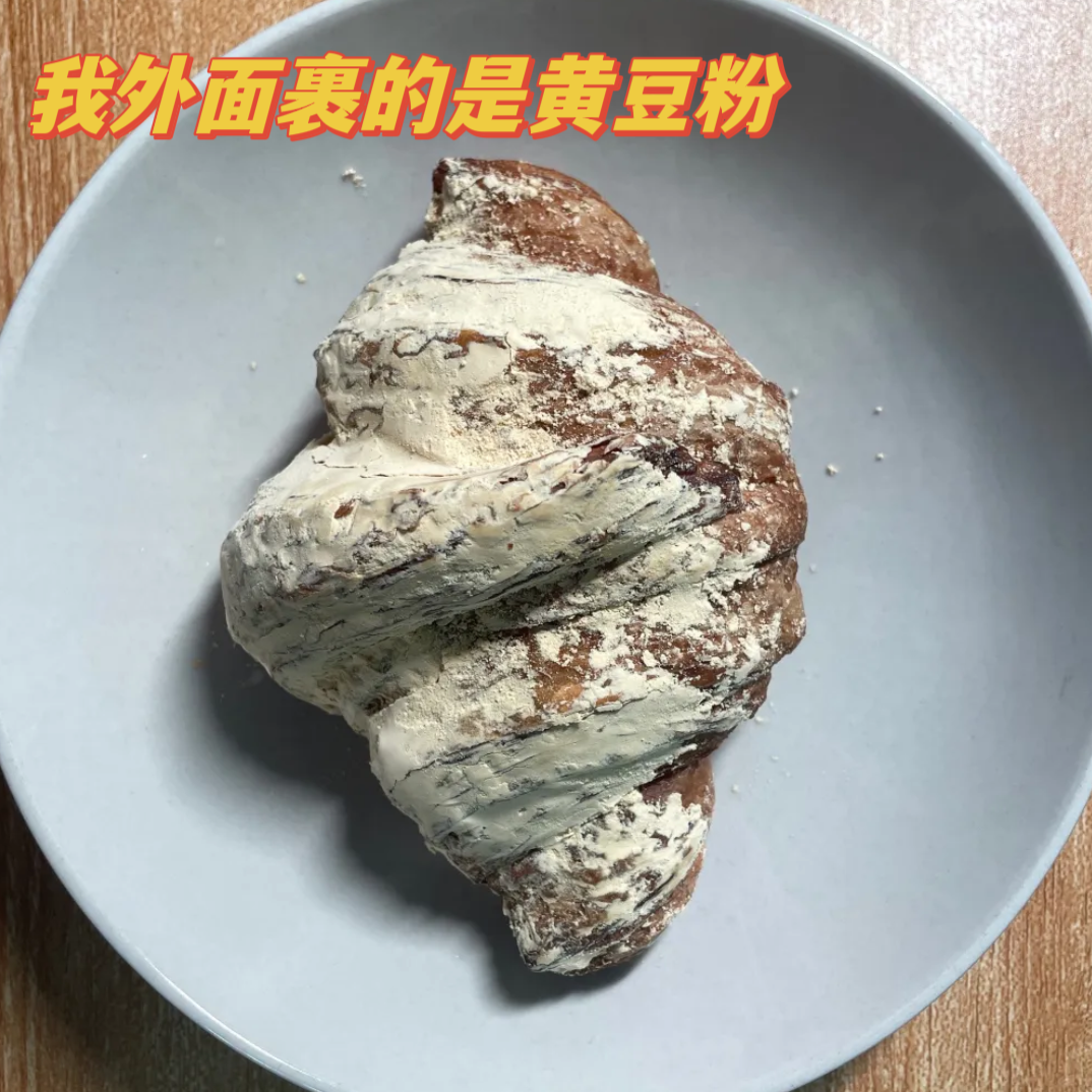 our bakery脏脏包鼻祖网红面包店肉桂卷起酥卷黄豆粉下午茶顺丰-图1