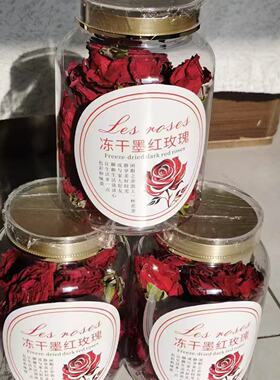 一级冻干墨红玫瑰 无色素品质好花 大朵 手工精选 纯露 泡茶香皂