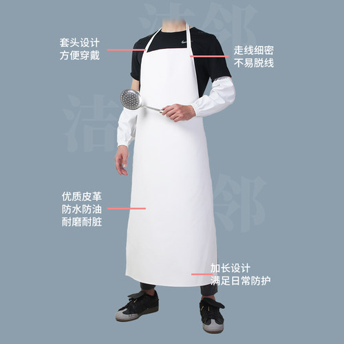 皮PU防水防油围裙软皮食堂餐饮专用白色女厨房男工作服食品厂围腰 - 图0