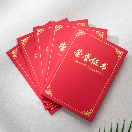 荣誉证书定制颁奖水晶奖杯配套 聘书 授权书定做聘任书制作可打印 - 图1