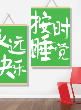 国潮书法挂画彩色网红装饰画定制