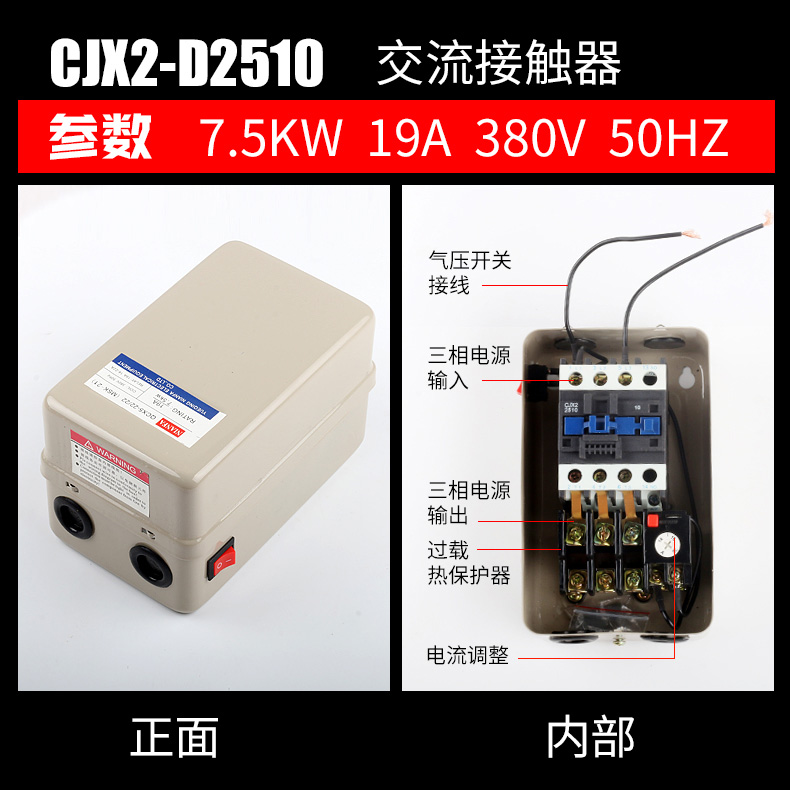 空压机气泵配件开关磁力启动器380v三相7.5KW智能电机保护器起动-图1