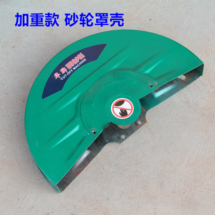 包邮400切割机配件切割机砂轮罩皮带罩罩壳皮带保护罩壳砂轮护罩,淘宝优惠券,粉丝福利购,淘宝优惠卷