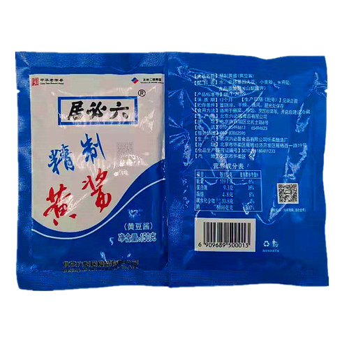 六必居美味甜面酱150g炸酱面干酱250g精制黄酱150g烤鸭调料北京 - 图0