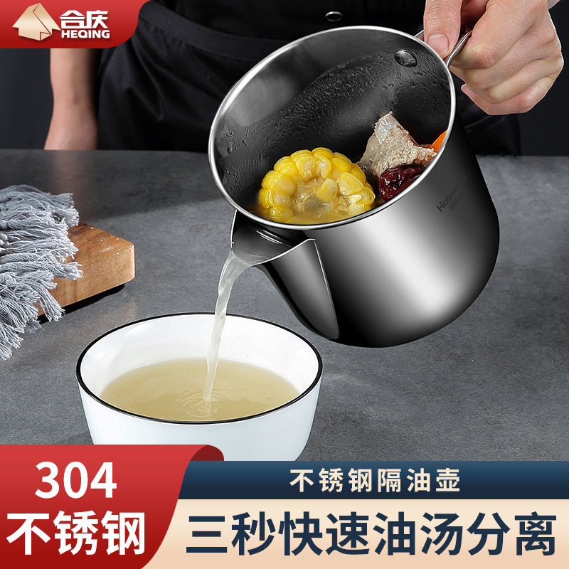 304不锈钢隔油神器孕妇月子喝汤滤油去油撇油家用汤壶油汤分离器,淘宝优惠券,粉丝福利购,淘宝优惠卷