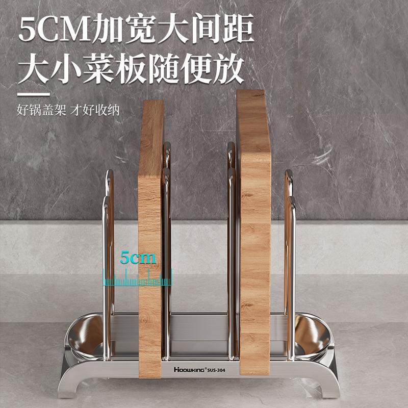 304不锈钢锅盖架厨房台面放菜板砧板置物架多功能架沥水收纳神器 - 图2