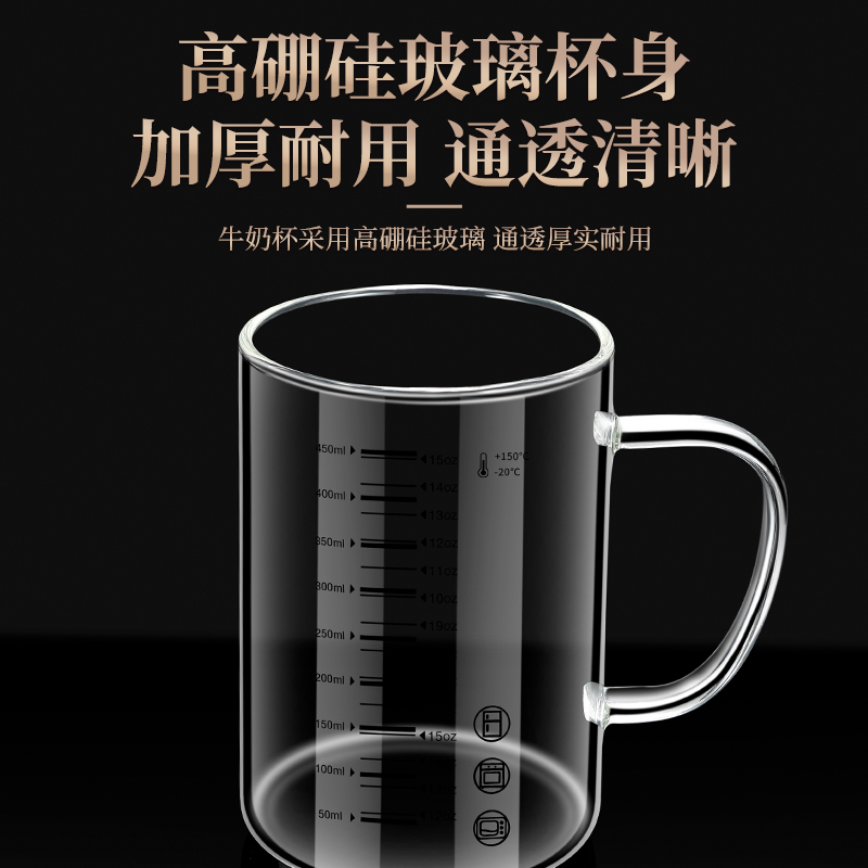 玻璃刻度牛奶杯家用耐高温带盖水杯可微波学生咖啡豆浆杯早餐杯子