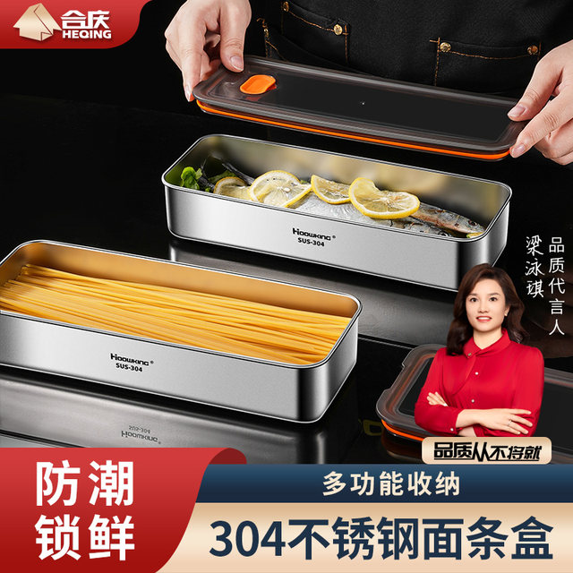304 stainless steel noodle storage box fresh storage box