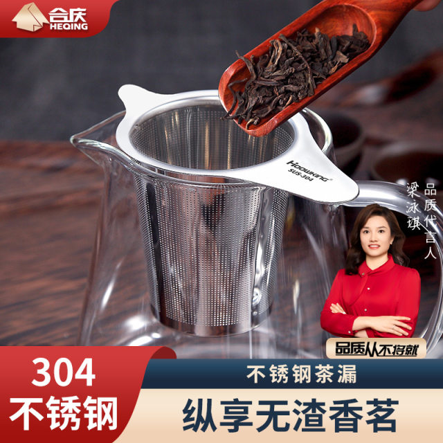 304 stainless steel mesh accessories artifact creative tea filter