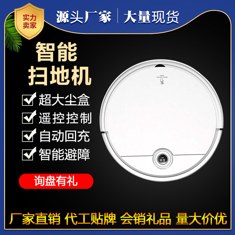 新款智能扫地机器人家用全自动回充扫拖一体懒人清洁机大吸力功率