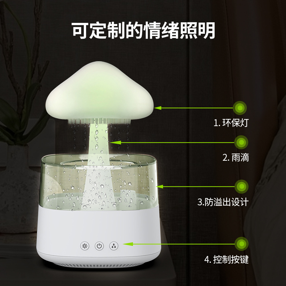 云朵下雨加湿器 七彩灯雨滴香薰机超声波雾化加湿云雨香薰机 - 图1