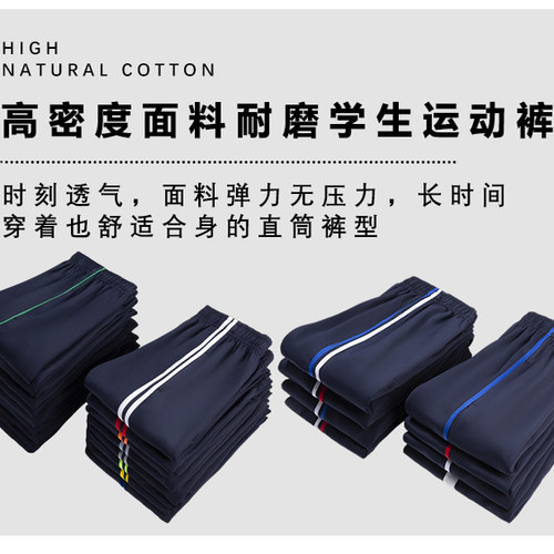 夏季薄款校服裤子运动宽松直筒小学初高中学生一条杠深蓝色长裤 - 图3