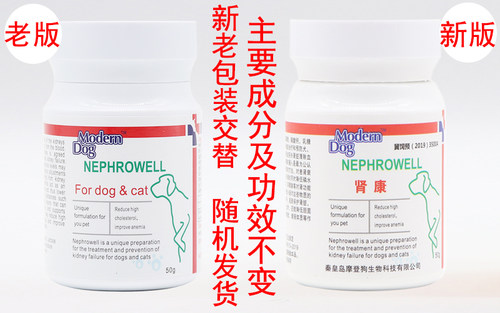 Modern Dog摩登狗肾康粉50g宠物营养猫咪狗狗呵护肾脏营养补充剂 - 图0