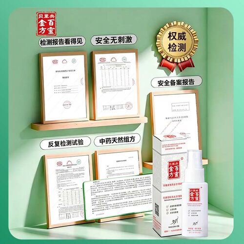 百灵金方宠物抑菌液喷剂猫咪狗狗术后护理皮肤呵护伤口趾间阴囊 - 图3