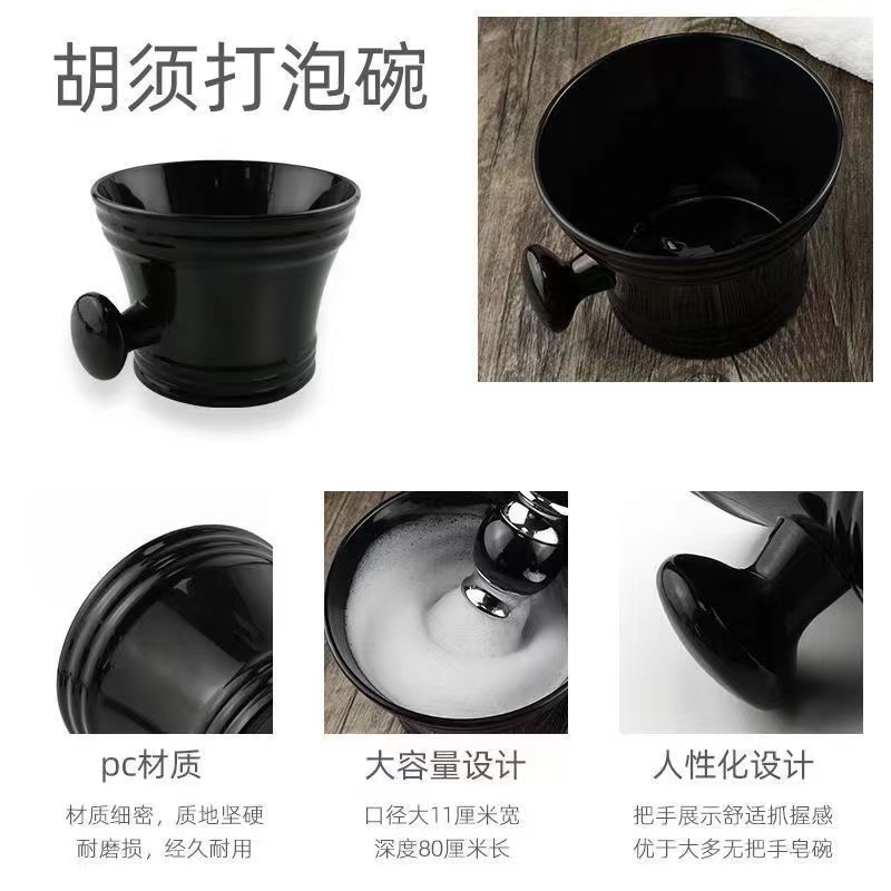 塑料打泡碗剃须皂胡须刷理发修面店手动剃须泡沫刷软毛起泡碗套装,淘宝优惠券,粉丝福利购,淘宝优惠卷