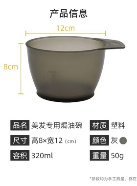 加高黑色发廊专用染膏碗大号