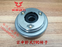 Zongshen W190 engine magnetic cylinder Pospeed Erwayang Shenzhenshen horizontal 190 engine magnetic motor rotor flywheel