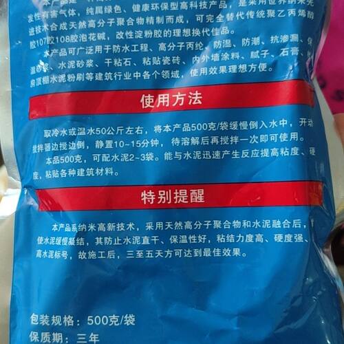 901建筑速溶胶粉粘接水泥胶水内外墙防水高粘度粘贴丙纶布901胶粉 - 图0