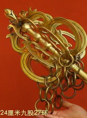 纯黄铜禅杖摆件4股9股地藏王菩萨寺院纯铜六九股锡杖法杖两米方丈